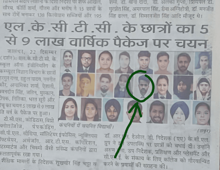 When we are selected campus placement